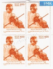 India 1993 MNH Dwaram Venkataswamy Naidu (Block B/L 4) - buy online Indian stamps philately - myindiamint.com