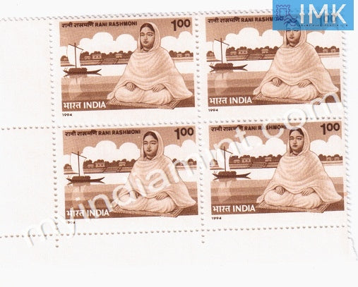 India 1994 MNH Rani Rashmoni (Block B/L 4) - buy online Indian stamps philately - myindiamint.com