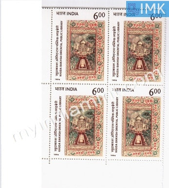 India 1994 MNH Khuda Baksh Oriental Public Library (Block B/L 4) - buy online Indian stamps philately - myindiamint.com