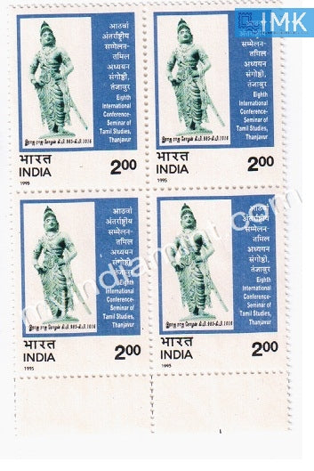 India 1995 MNH Conference On Tamil Studies (Block B/L 4) - buy online Indian stamps philately - myindiamint.com