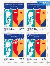 India 1995 MNH Prithvi Theatre (Block B/L 4) - buy online Indian stamps philately - myindiamint.com
