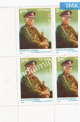 India 1995 MNH Field Marshall K. M. Cariappa (Block B/L 4) - buy online Indian stamps philately - myindiamint.com