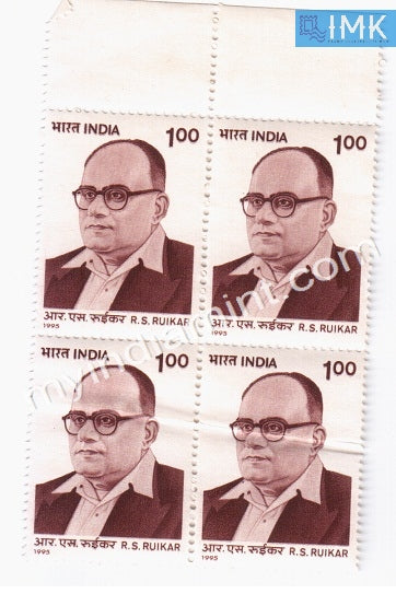 India 1995 MNH Ramchandra Sakharam Ruikar (Block B/L 4) - buy online Indian stamps philately - myindiamint.com