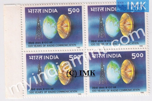India 1995 MNH 100 Years Of Radio Communication (Block B/L 4) - buy online Indian stamps philately - myindiamint.com