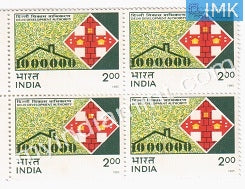 India 1995 MNH Delhi Development Authority DDA (Block B/L 4) - buy online Indian stamps philately - myindiamint.com
