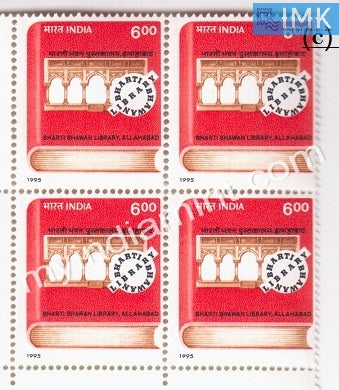 India 1995 MNH Bharti Bhawan Library (Block B/L 4) - buy online Indian stamps philately - myindiamint.com
