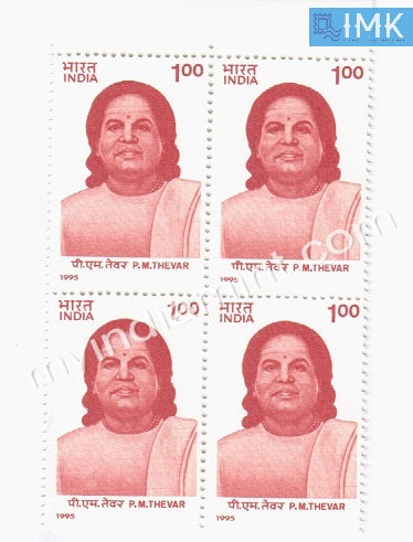 India 1995 MNH Pasumpon Muthuramalingam Thevar (Block B/L 4) - buy online Indian stamps philately - myindiamint.com