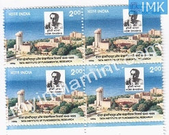 India 1996 MNH Tata Insitute Of Fundamental Research (Block B/L 4) - buy online Indian stamps philately - myindiamint.com