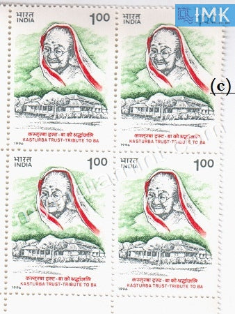 India 1996 MNH Kasturba Gandhi (Block B/L 4) - buy online Indian stamps philately - myindiamint.com