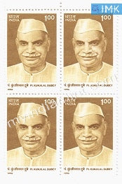 India 1996 MNH Pandit Kunjilal Dubey (Block B/L 4) - buy online Indian stamps philately - myindiamint.com
