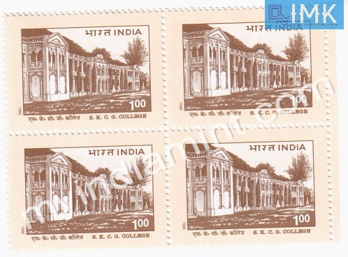 India 1996 MNH S.K.C.G College Orrisa (Block B/L 4) - buy online Indian stamps philately - myindiamint.com
