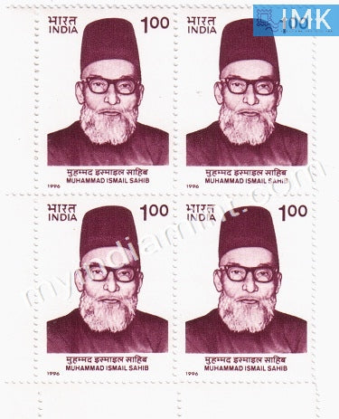 India 1996 MNH Muhammad Ismail Sahib (Block B/L 4) - buy online Indian stamps philately - myindiamint.com
