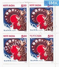 India 1996 MNH Videsh Sanchar Nigam Limited VSNL (Block B/L 4)
