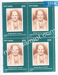 India 1996 MNH Chembai Vaidyanatha Bhagavathar (Block B/L 4) - buy online Indian stamps philately - myindiamint.com