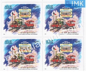 India 1996 MNH Silver Jubilee National Rail Museum (Block B/L 4) - buy online Indian stamps philately - myindiamint.com