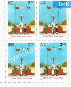 India 1996 MNH Vijay Diwas (Bangladesh Liberation) (Block B/L 4) - buy online Indian stamps philately - myindiamint.com