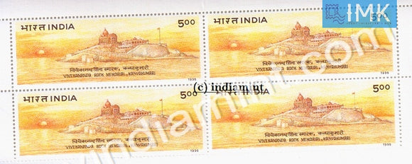 India 1996 MNH Vivekananda Rock Memorial (Block B/L 4) - buy online Indian stamps philately - myindiamint.com