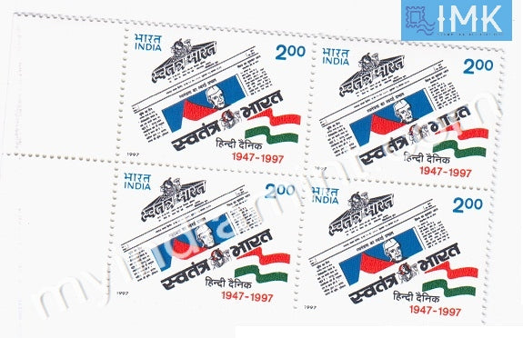 India 1997 MNH Swatantra Bharat Newspaper (Block B/L 4) - buy online Indian stamps philately - myindiamint.com