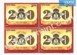 India 1997 MNH 2Nd Para Battalion (Block B/L 4) - buy online Indian stamps philately - myindiamint.com