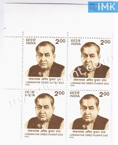 India 1998 MNH Loknayak Omeo Kumar Das (Block B/L 4) - buy online Indian stamps philately - myindiamint.com