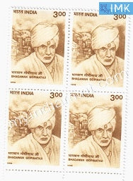 India 1998 MNH Jagadguru Bhagawan Gopinathji (Block B/L 4) - buy online Indian stamps philately - myindiamint.com