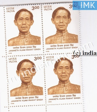 India 1998 MNH Jananeta Hijam Irawat Singh (Block B/L 4) - buy online Indian stamps philately - myindiamint.com