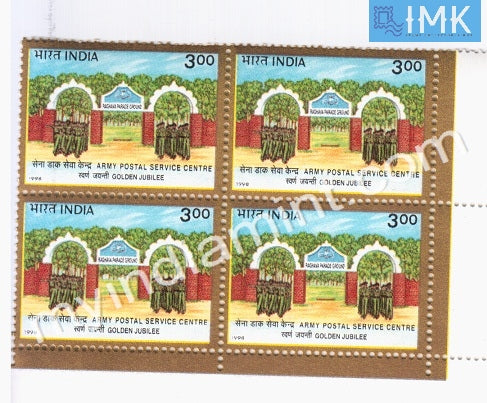 India 1998 MNH Army Postal Service Training Centre (Block B/L 4) - buy online Indian stamps philately - myindiamint.com