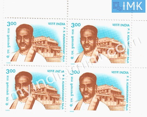India 1999 MNH P.S. Kumaraswamy Raja (Block B/L 4) - buy online Indian stamps philately - myindiamint.com