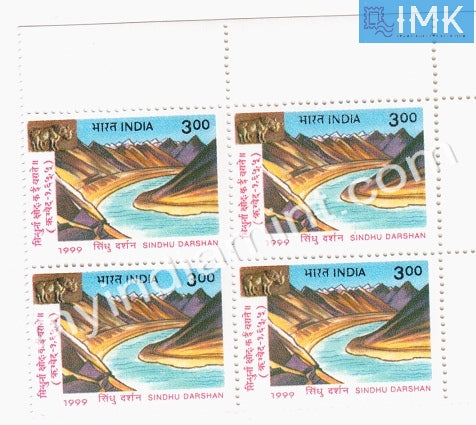 India 1999 MNH Sindhu Darshan Festival (Block B/L 4) - buy online Indian stamps philately - myindiamint.com