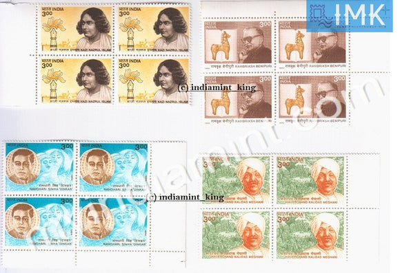 India 1999 MNH Linguistic Harmony Set Of 4v (Block B/L 4) - buy online Indian stamps philately - myindiamint.com