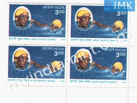 India 1999 MNH Arati Gupta Swimmer (Block B/L 4) - buy online Indian stamps philately - myindiamint.com