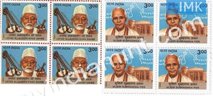 India 1999 MNH Classical Music Set Of 2v (Block B/L 4) - buy online Indian stamps philately - myindiamint.com