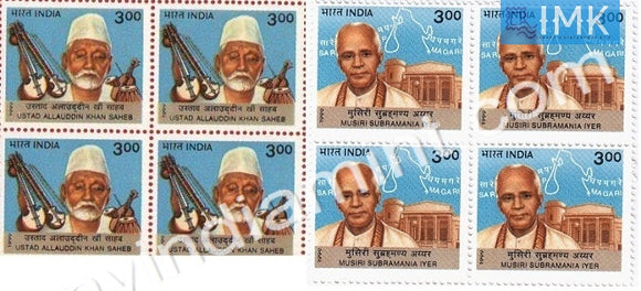 India 1999 MNH Classical Music Set Of 2v (Block B/L 4) - buy online Indian stamps philately - myindiamint.com