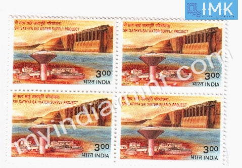 India 1999 MNH Sathya Sai Drinking Water Supply Project (Block B/L 4) - buy online Indian stamps philately - myindiamint.com