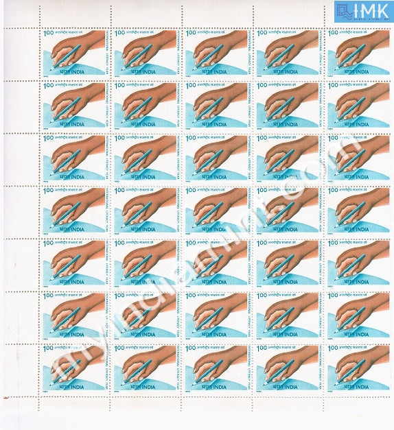 India 1990 MNH International Literacy Year (Full Sheets) - buy online Indian stamps philately - myindiamint.com