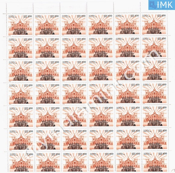 India 1993 MNH Meerut College (Full Sheets) - buy online Indian stamps philately - myindiamint.com