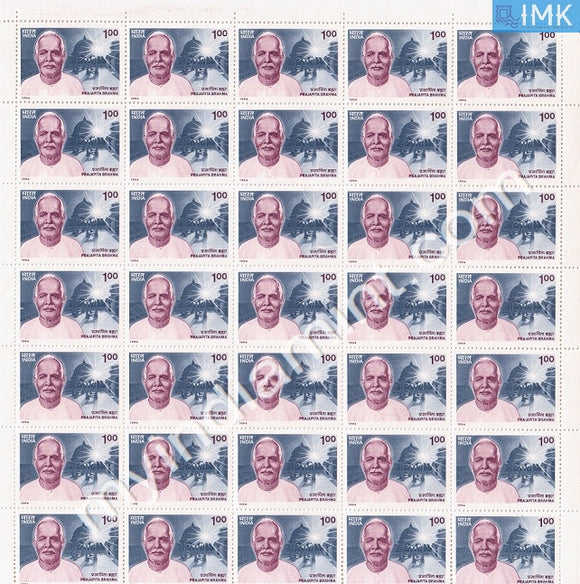 India 1994 MNH Prajapita Brahma (Full Sheets) - buy online Indian stamps philately - myindiamint.com
