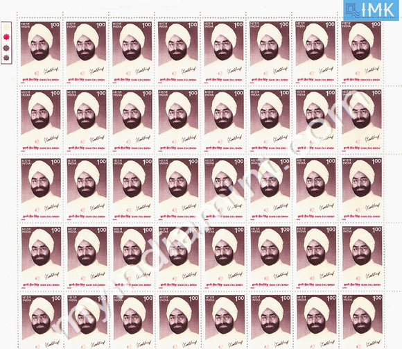 India 1995 MNH Giani Zail Singh (Full Sheets) - buy online Indian stamps philately - myindiamint.com