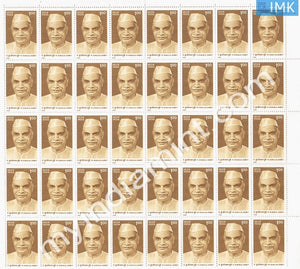 India 1996 MNH Pandit Kunjilal Dubey (Full Sheets) - buy online Indian stamps philately - myindiamint.com