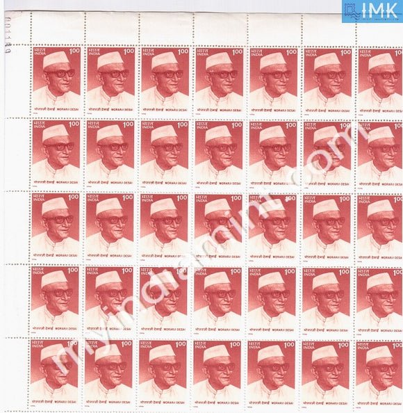 India 1996 MNH Morarji Desai (Full Sheets) - buy online Indian stamps philately - myindiamint.com