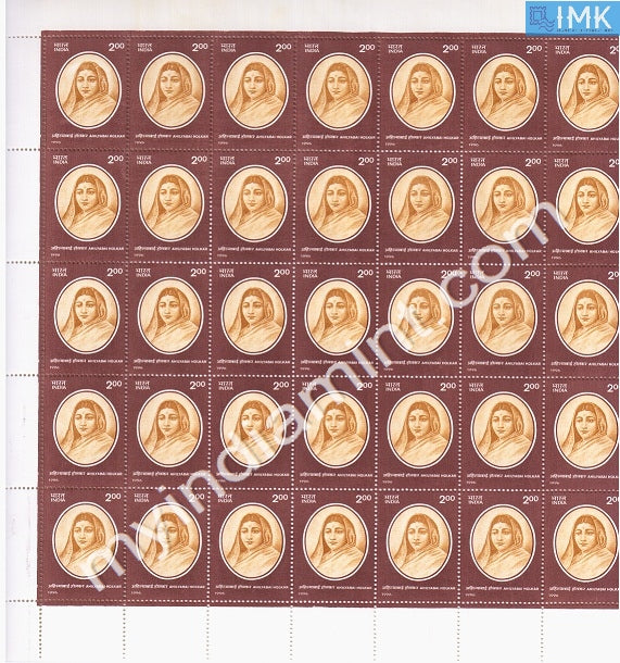 India 1996 MNH Ahilyabai Holkar (Full Sheets) - buy online Indian stamps philately - myindiamint.com