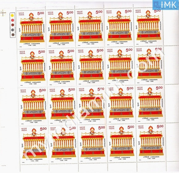 India 1996 MNH 2nd Battalion Grenadiers (Full Sheets) - buy online Indian stamps philately - myindiamint.com