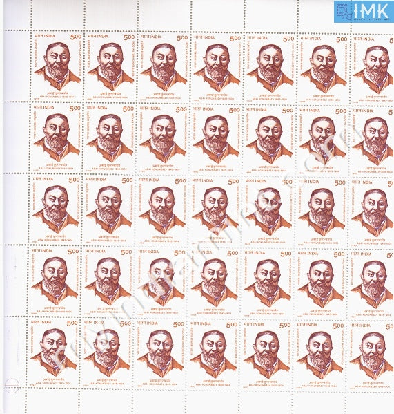 India 1996 MNH Indo-Khazak Abai Konunbaev (Full Sheets) - buy online Indian stamps philately - myindiamint.com