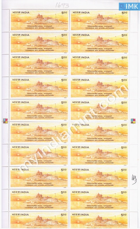 India 1996 MNH Vivekananda Rock Memorial (Full Sheets) - buy online Indian stamps philately - myindiamint.com