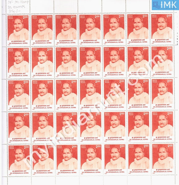 India 1997 MNH Vrindavanlal Verma (Full Sheets) - buy online Indian stamps philately - myindiamint.com