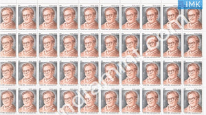 India 1997 MNH Ram Manohar Lohia (Full Sheets) - buy online Indian stamps philately - myindiamint.com