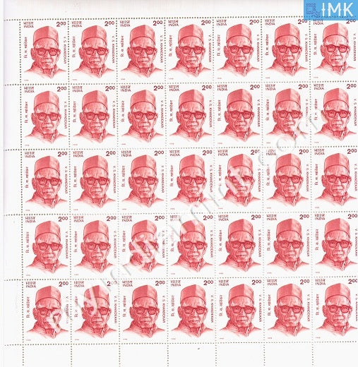 India 1998 MNH Vishnu Sakharam Khandekar (Full Sheets) - buy online Indian stamps philately - myindiamint.com