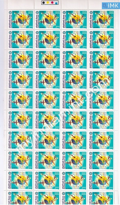 India 1999 MNH National Technology Day (Full Sheets) - buy online Indian stamps philately - myindiamint.com
