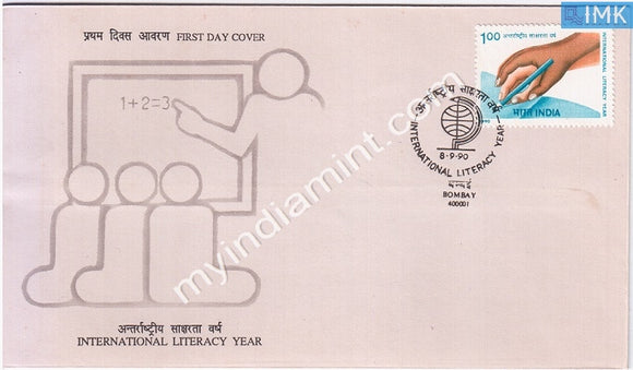 India 1990 International Literacy Year (FDC) - buy online Indian stamps philately - myindiamint.com