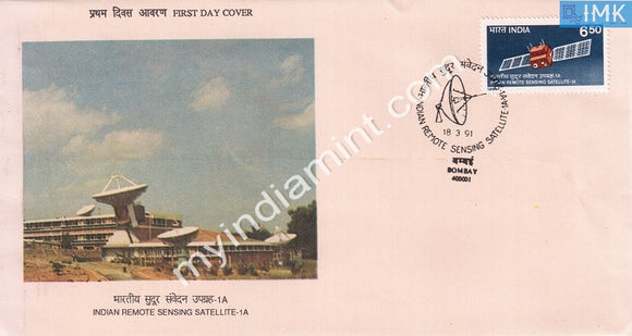 India 1991 Indian Remote Sensing Satellite (FDC) - buy online Indian stamps philately - myindiamint.com